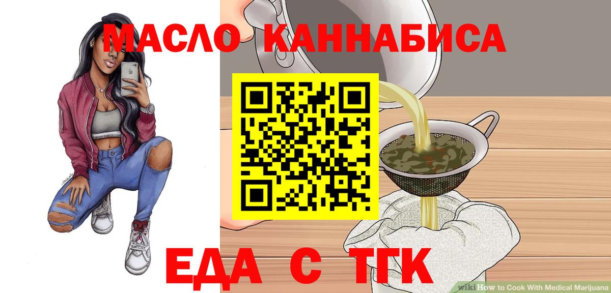 Cannafood марихуана  Вход с VPN  Миллерово 