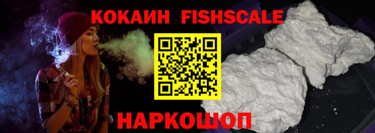 купить закладку  COCAIN 98%  Кокаин  Вход с VPN  Миллерово 