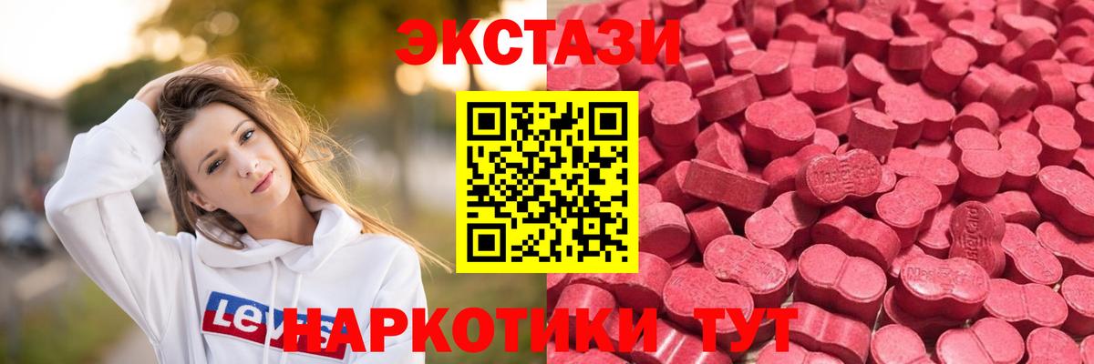 Экстази  Вход с VPN  Миллерово  Ecstasy Cube 