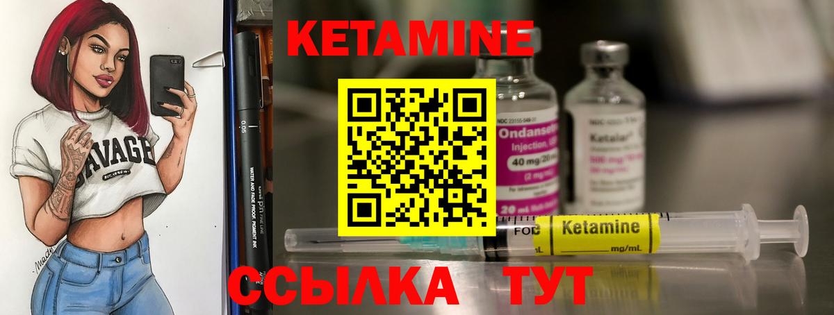 Миллерово  Кетамин VHQ  Вход с VPN 