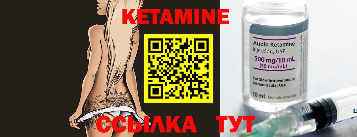 КЕТАМИН ketamine Миллерово
