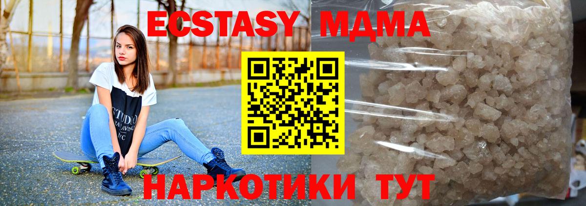 MDMA VHQ  МДМА Molly  Миллерово  Вход с VPN 