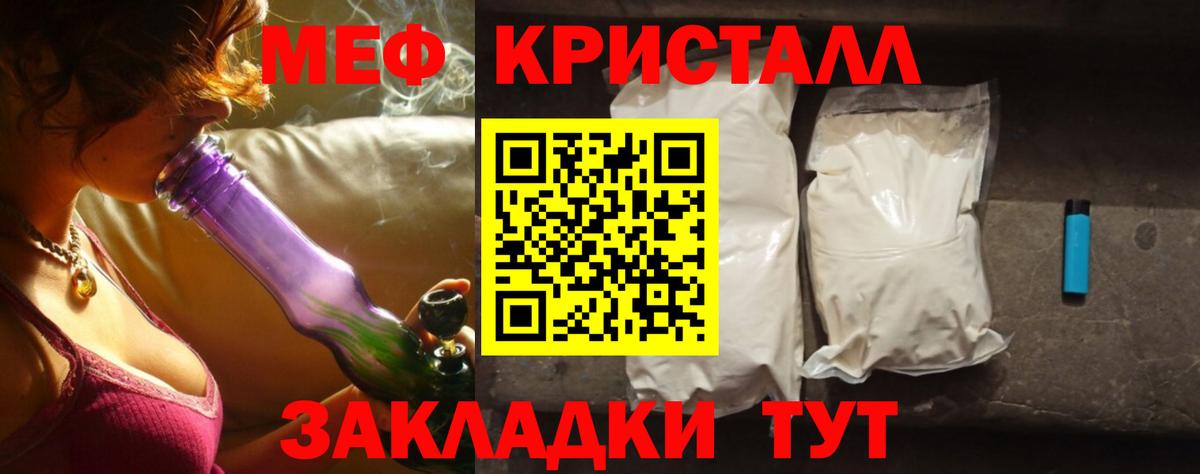 Миллерово  МЕФ VHQ  МЯУ-МЯУ  МЯУ-МЯУ mephedrone  Вход с VPN  Мефедрон 