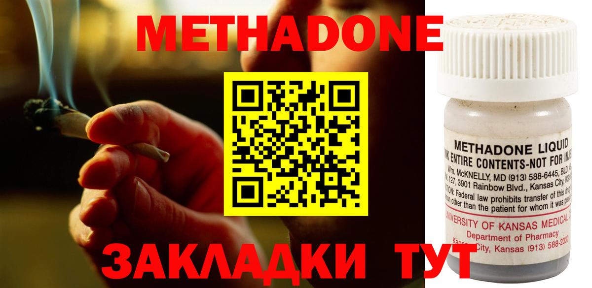 Метадон VHQ  Вход с VPN  Миллерово 