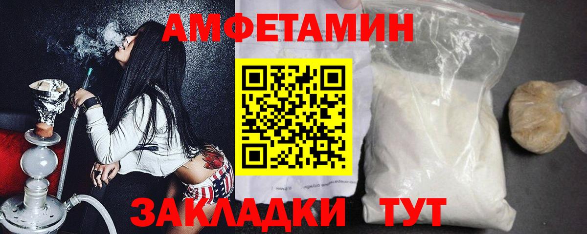 МЕТАМФЕТАМИН пудра Миллерово