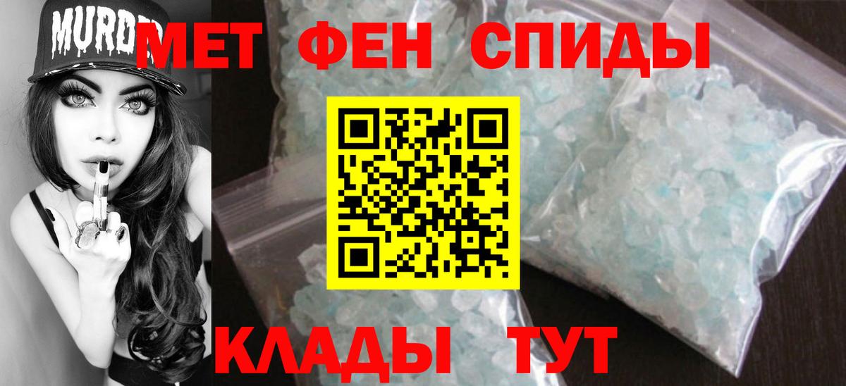 Метамфетамин Methamphetamine  Вход с VPN  Миллерово 